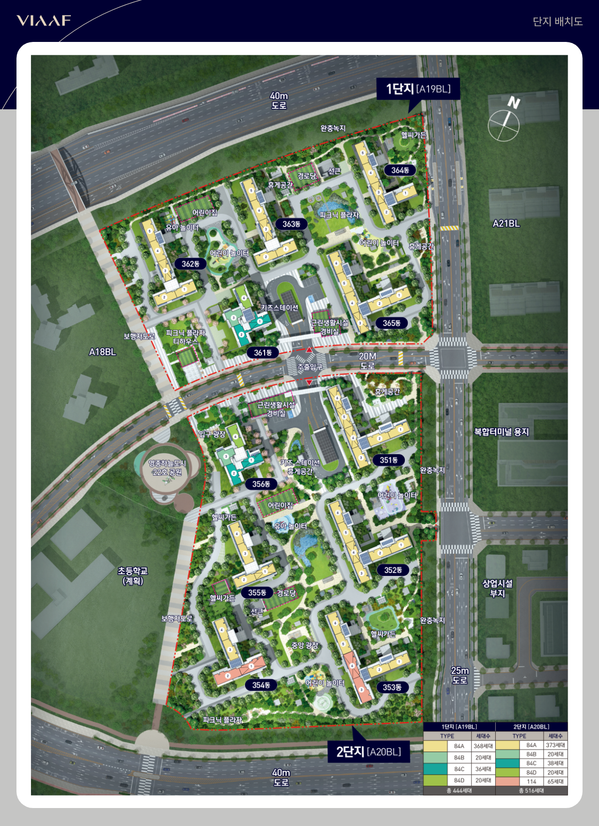 영종 신일 비아프 크레스트 단지배치도