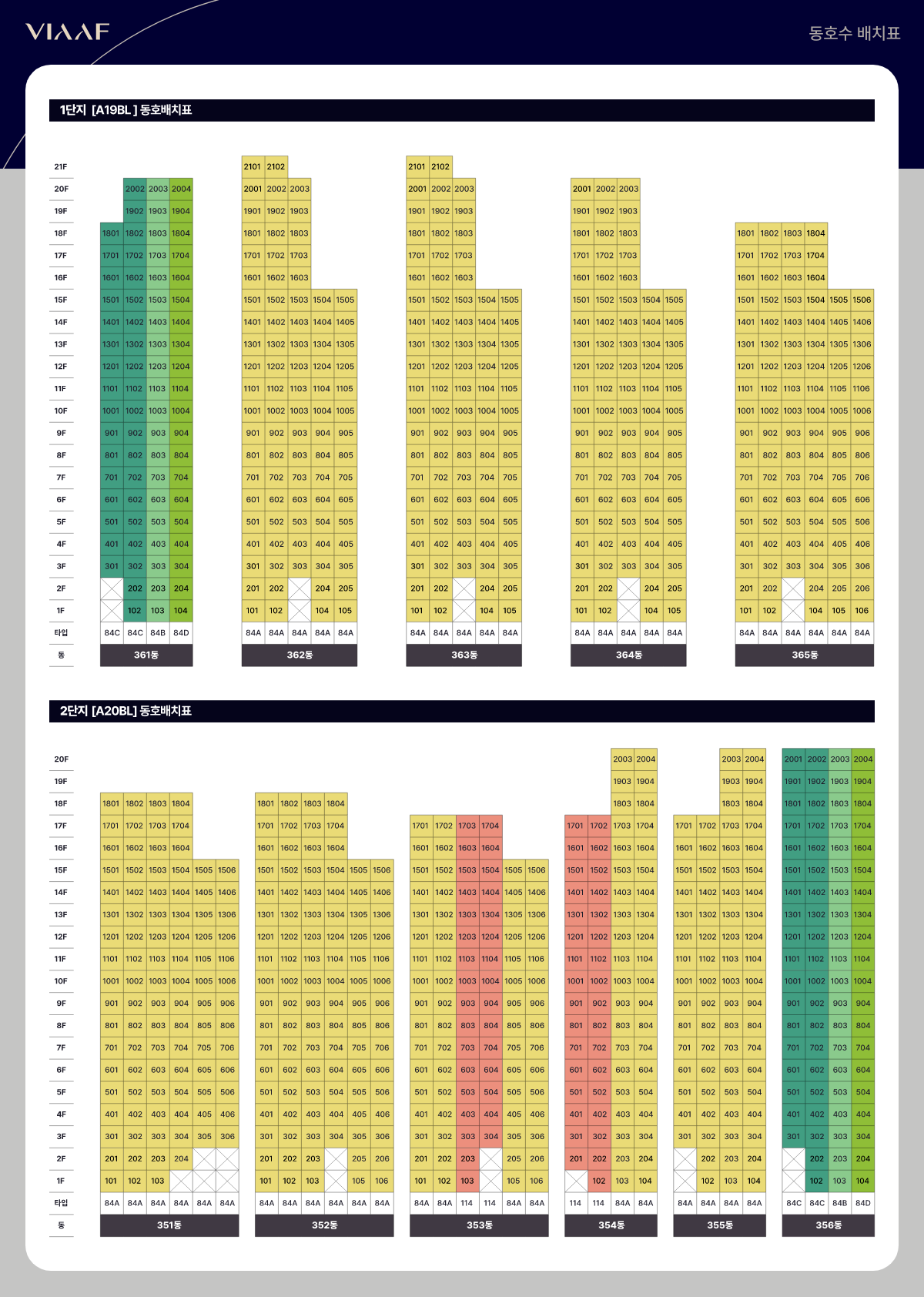 영종 신일 비아프 크레스트 동호수배치도