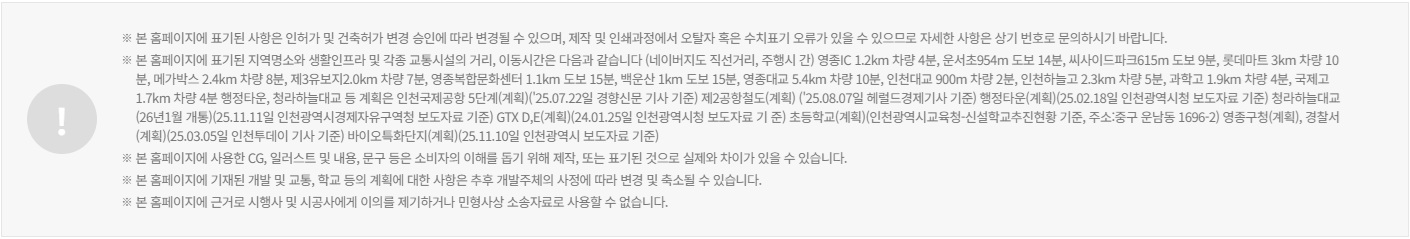 영종 신일 비아프 크레스트 광역 위치도