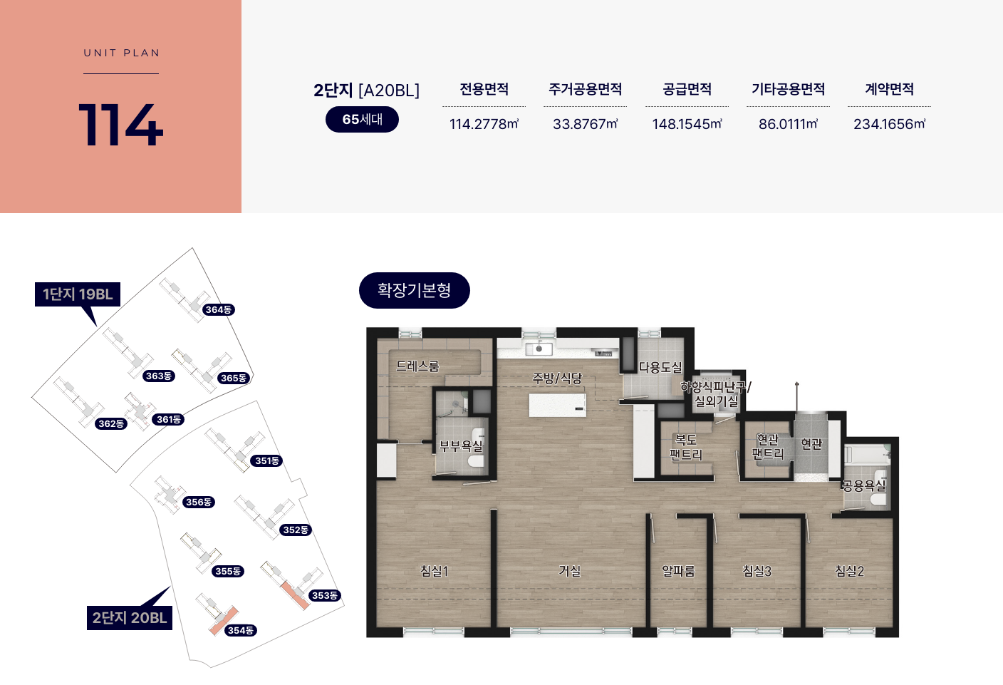 영종 신일 비아프 크레스트 114 평면도