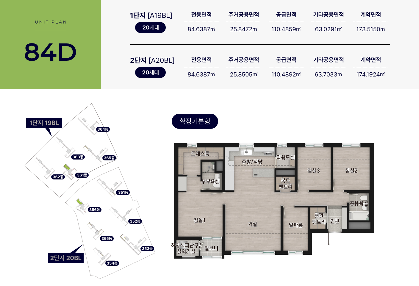 영종 신일 비아프 크레스트 84D 평면도