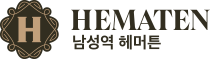 남성역 헤머튼 로고